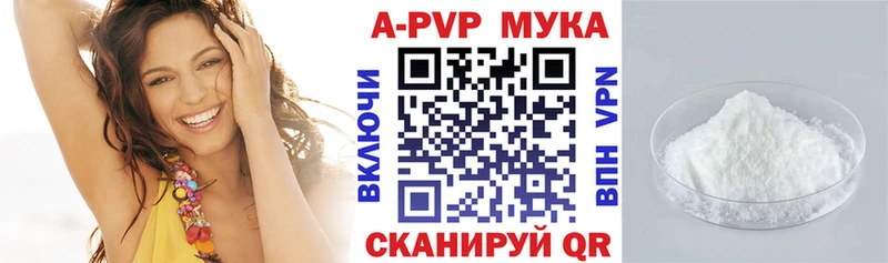 APVP Соль Киреевск