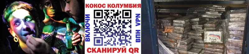 Cocaine Колумбийский  Киреевск 