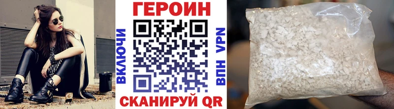 ГЕРОИН герыч Киреевск