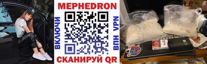 Меф мяу мяу  закладка  Киреевск 